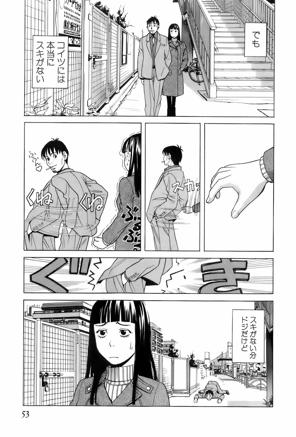 [ZUKIKI] Miko no Koiji page 56 full