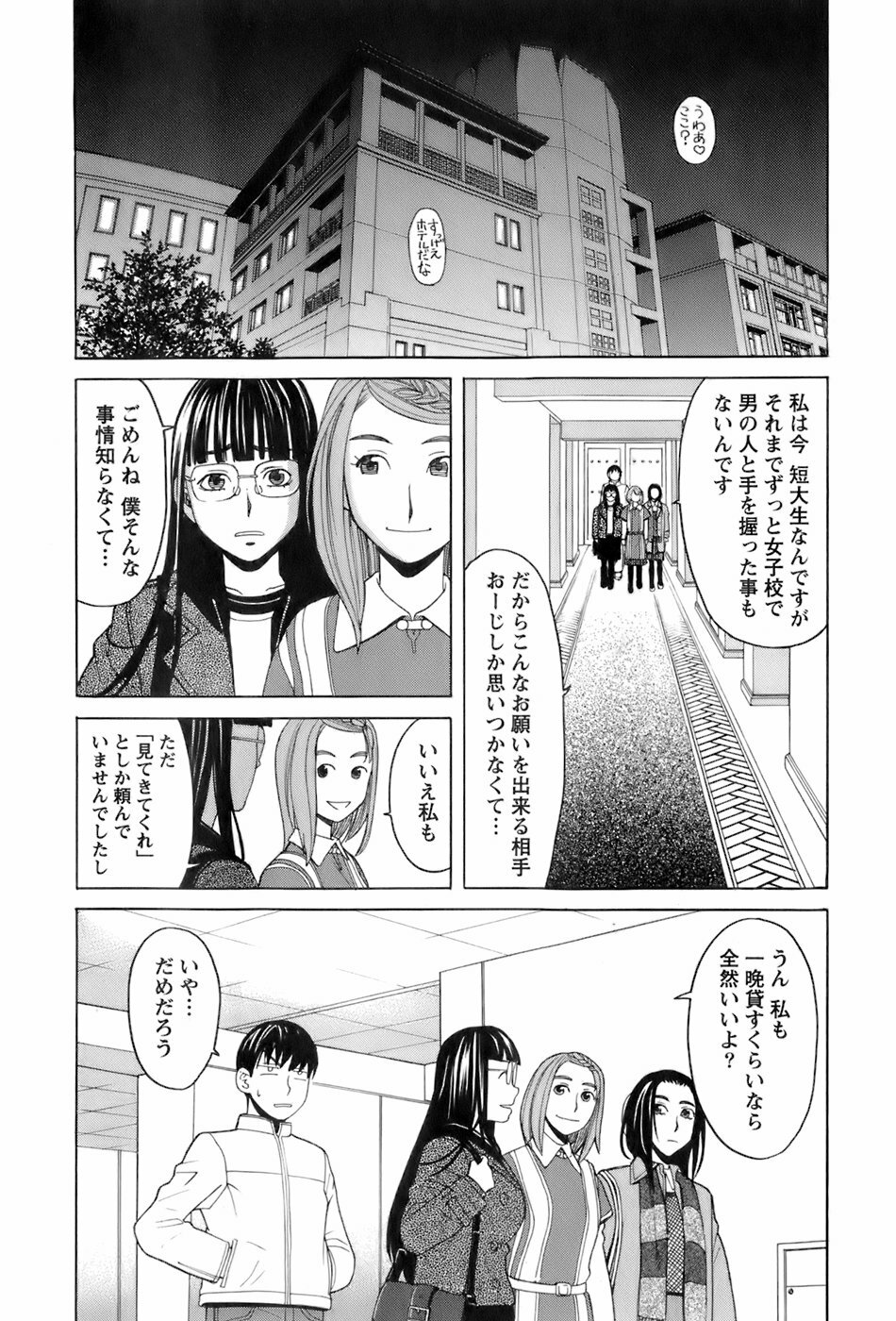 [ZUKIKI] Miko no Koiji page 95 full