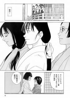 [ZUKIKI] Miko no Koiji - page 12