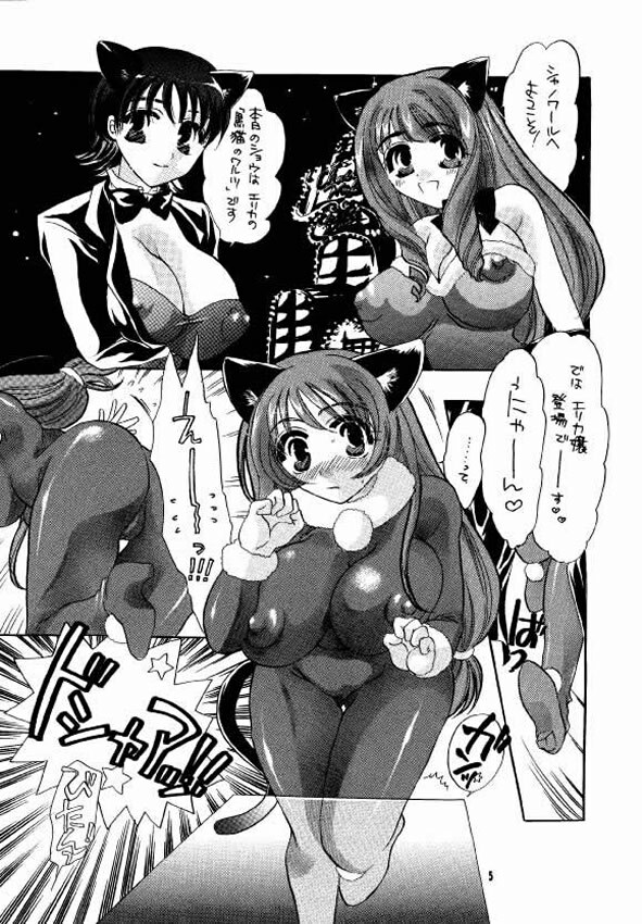 (Mimiket 4) [HONEY QP (Inochi Wazuka)] HONEY PACK 2 (Sakura Taisen 3) page 4 full