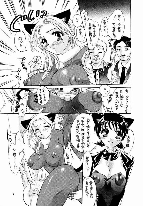 (Mimiket 4) [HONEY QP (Inochi Wazuka)] HONEY PACK 2 (Sakura Taisen 3) page 6 full