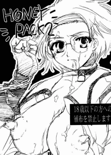 (Mimiket 4) [HONEY QP (Inochi Wazuka)] HONEY PACK 2 (Sakura Taisen 3) - page 2