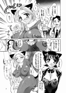 (Mimiket 4) [HONEY QP (Inochi Wazuka)] HONEY PACK 2 (Sakura Taisen 3) - page 6