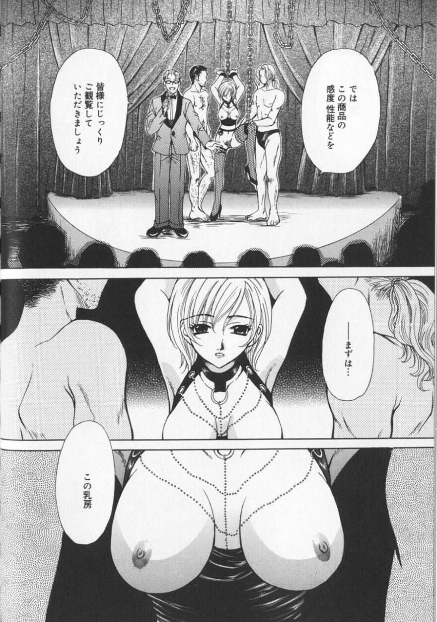 [Gotoh Akira] 21 Ji no Onna ~Newscaster Katsuki Miki~ 2 page 106 full