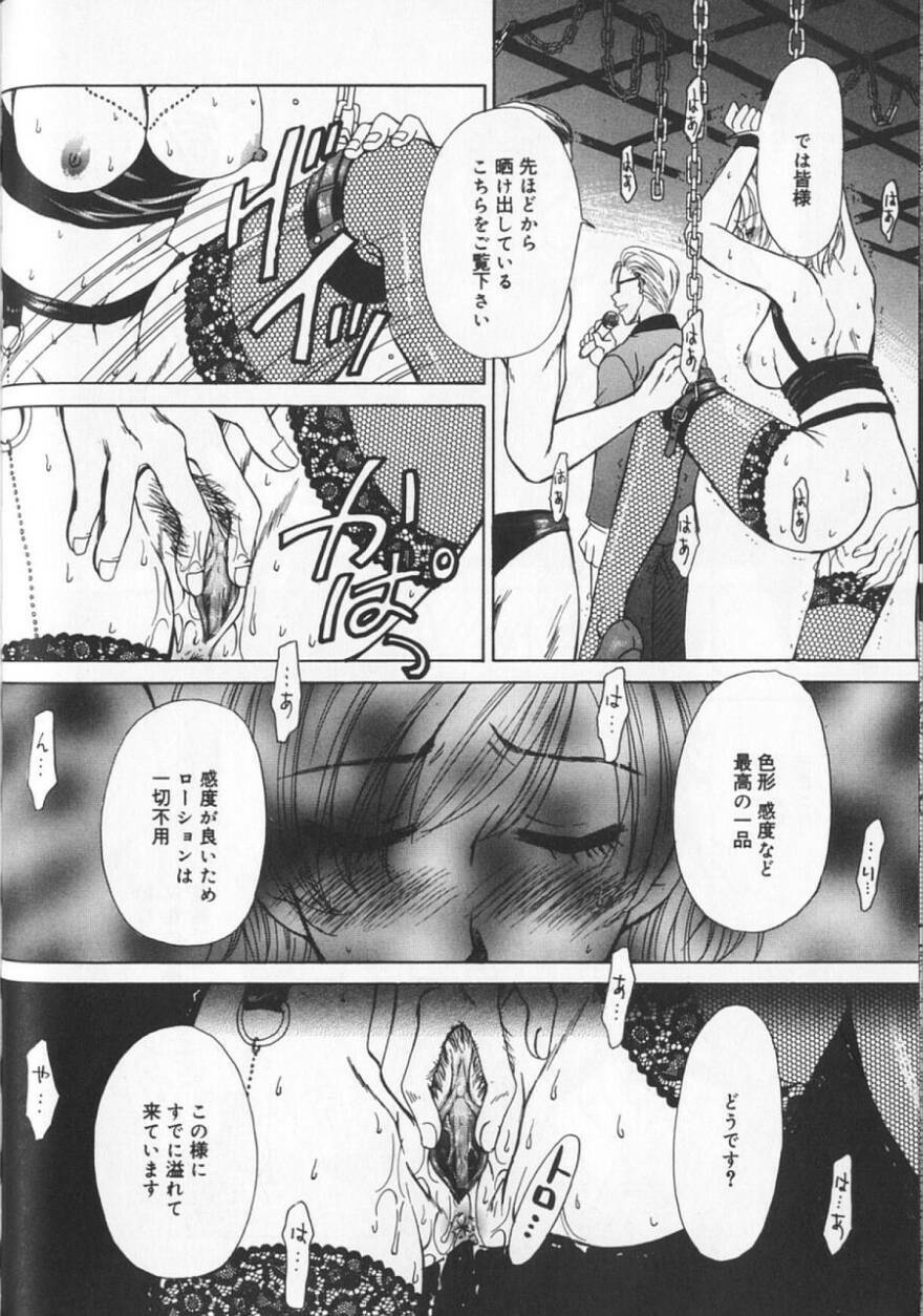 [Gotoh Akira] 21 Ji no Onna ~Newscaster Katsuki Miki~ 2 page 108 full