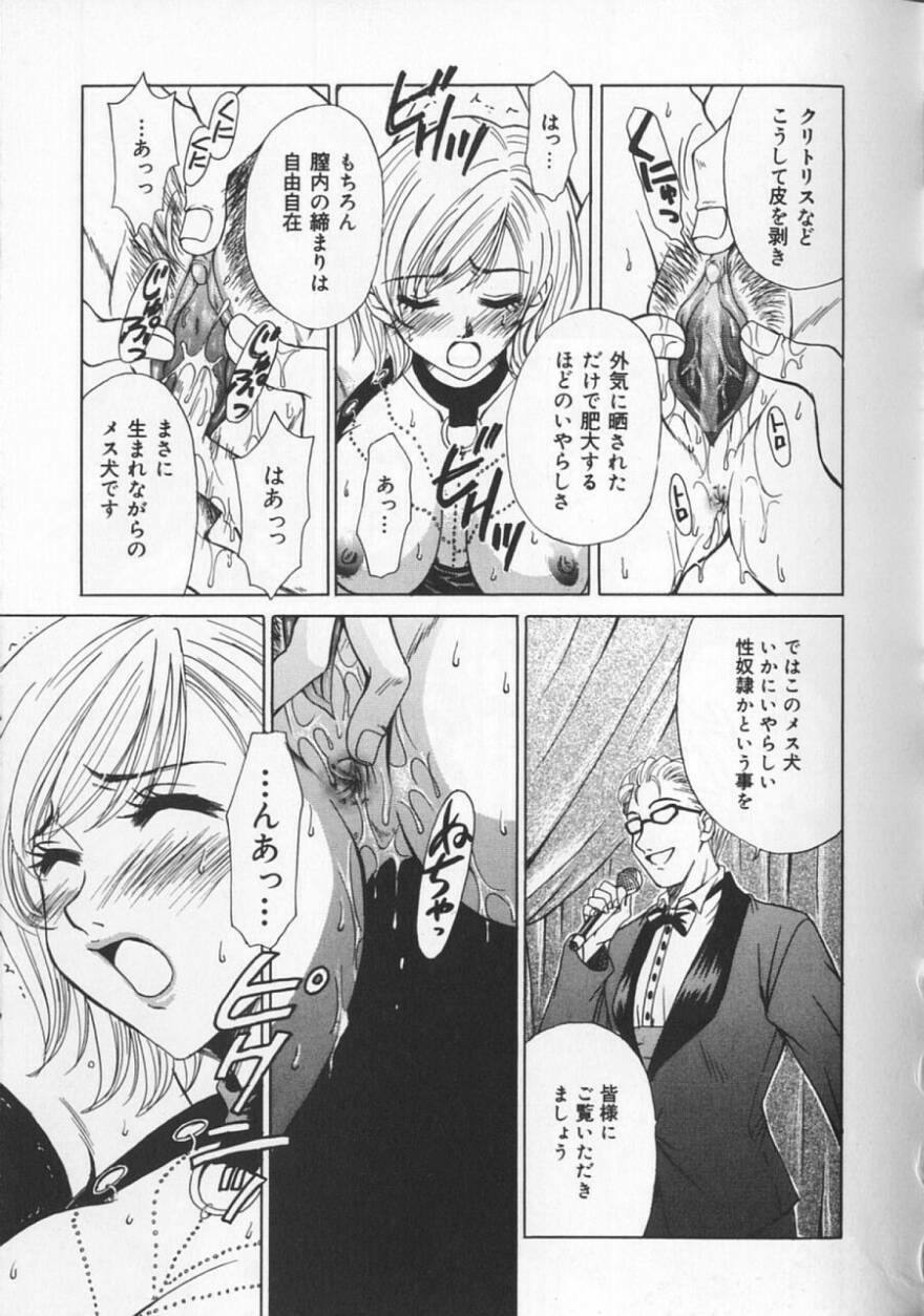 [Gotoh Akira] 21 Ji no Onna ~Newscaster Katsuki Miki~ 2 page 109 full