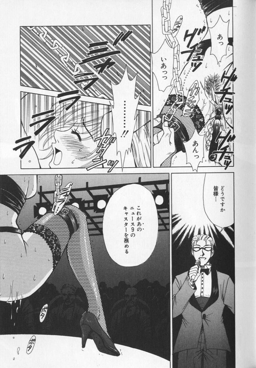 [Gotoh Akira] 21 Ji no Onna ~Newscaster Katsuki Miki~ 2 page 111 full