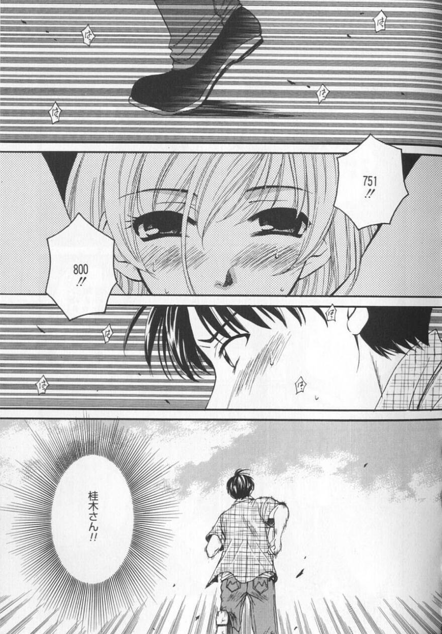 [Gotoh Akira] 21 Ji no Onna ~Newscaster Katsuki Miki~ 2 page 119 full