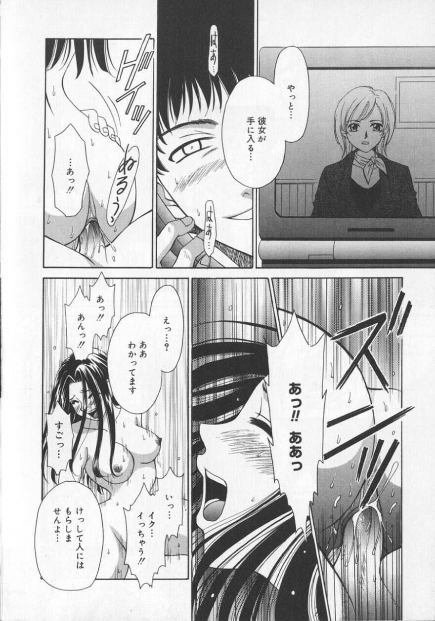 [Gotoh Akira] 21 Ji no Onna ~Newscaster Katsuki Miki~ 2 page 12 full