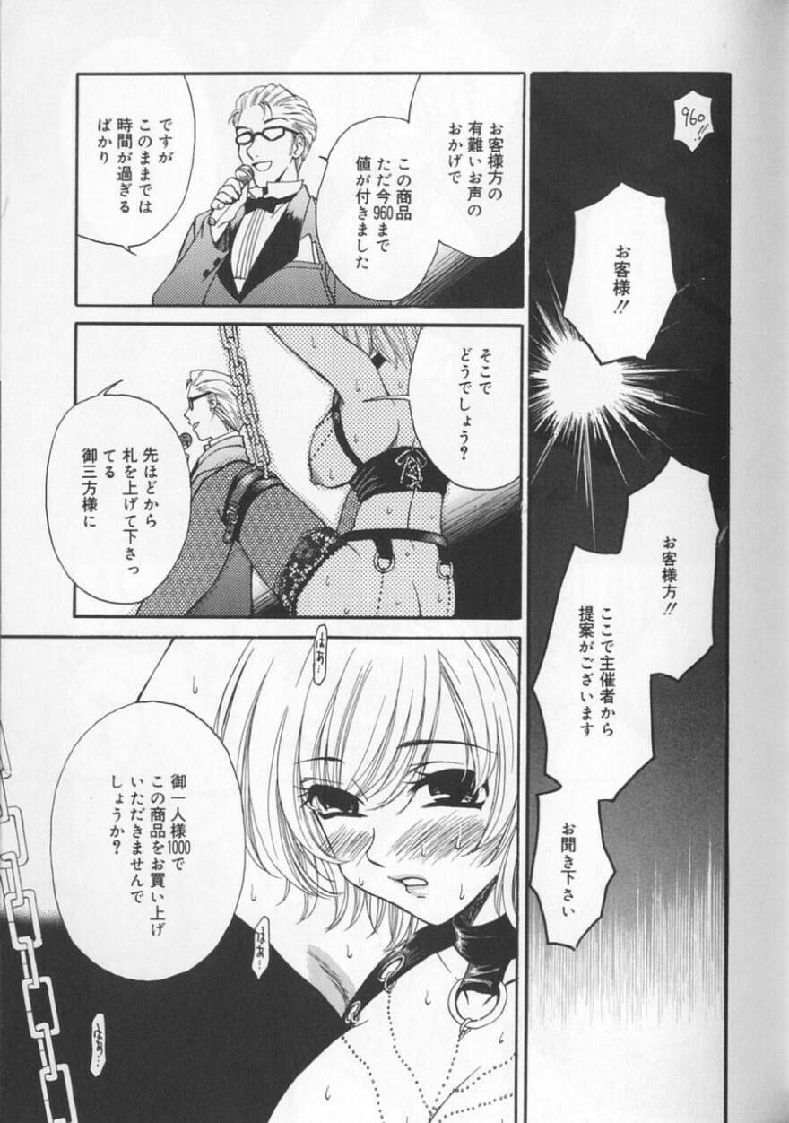 [Gotoh Akira] 21 Ji no Onna ~Newscaster Katsuki Miki~ 2 page 121 full