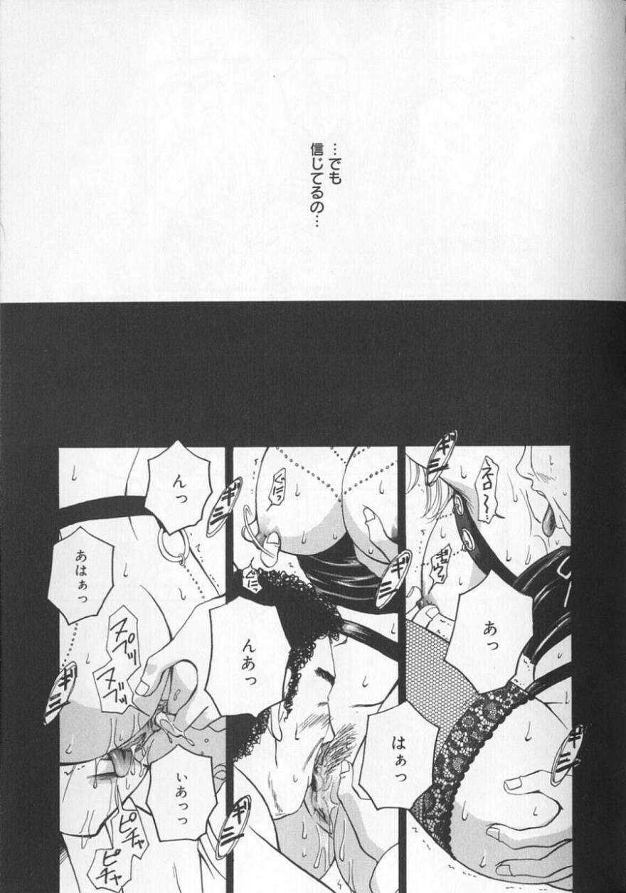 [Gotoh Akira] 21 Ji no Onna ~Newscaster Katsuki Miki~ 2 page 123 full