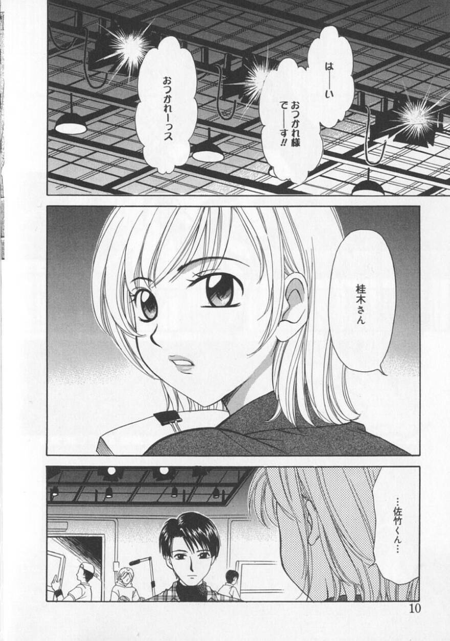 [Gotoh Akira] 21 Ji no Onna ~Newscaster Katsuki Miki~ 2 page 14 full