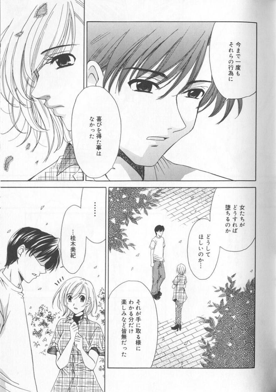 [Gotoh Akira] 21 Ji no Onna ~Newscaster Katsuki Miki~ 2 page 153 full