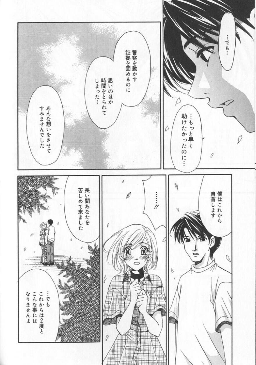 [Gotoh Akira] 21 Ji no Onna ~Newscaster Katsuki Miki~ 2 page 156 full