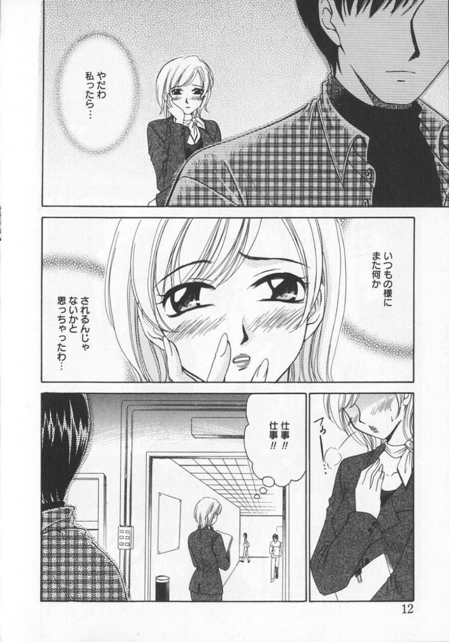 [Gotoh Akira] 21 Ji no Onna ~Newscaster Katsuki Miki~ 2 page 16 full