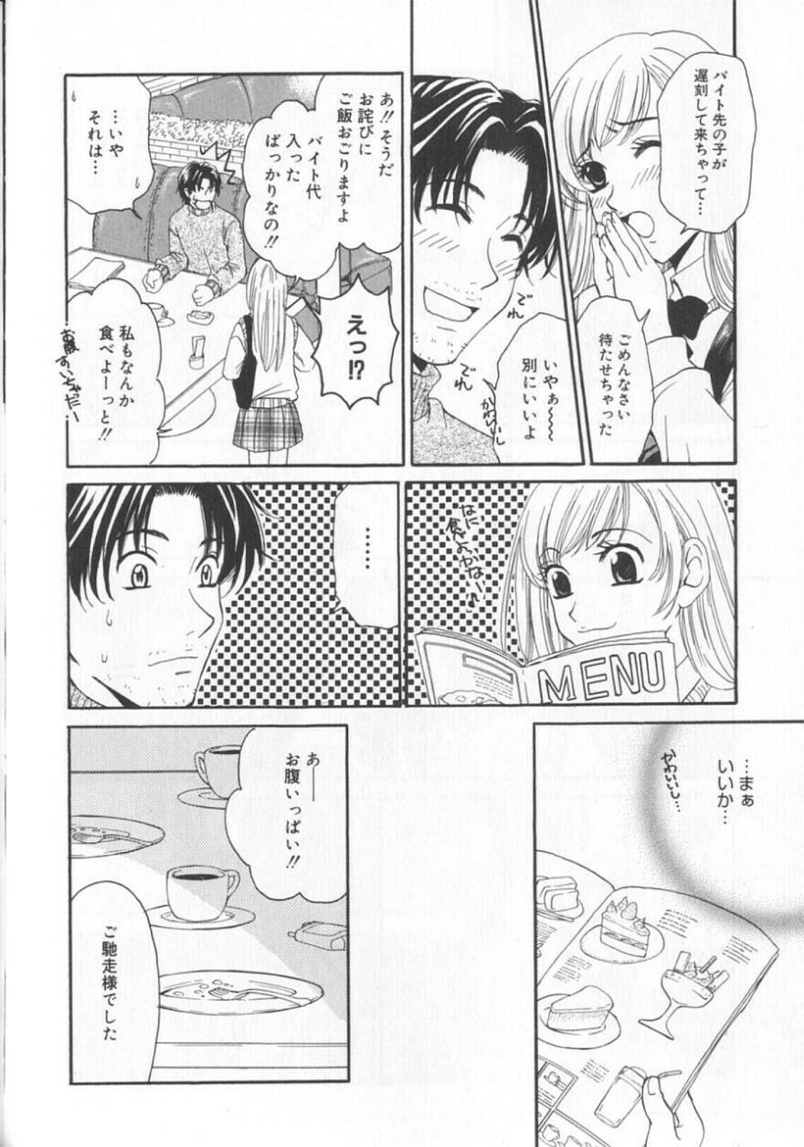 [Gotoh Akira] 21 Ji no Onna ~Newscaster Katsuki Miki~ 2 page 170 full