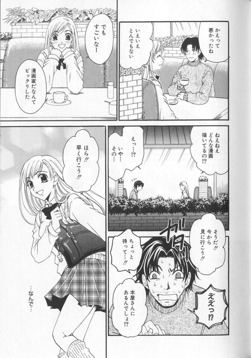 [Gotoh Akira] 21 Ji no Onna ~Newscaster Katsuki Miki~ 2 page 171 full