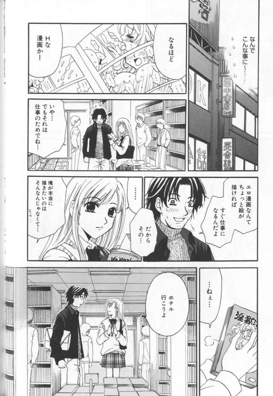 [Gotoh Akira] 21 Ji no Onna ~Newscaster Katsuki Miki~ 2 page 172 full