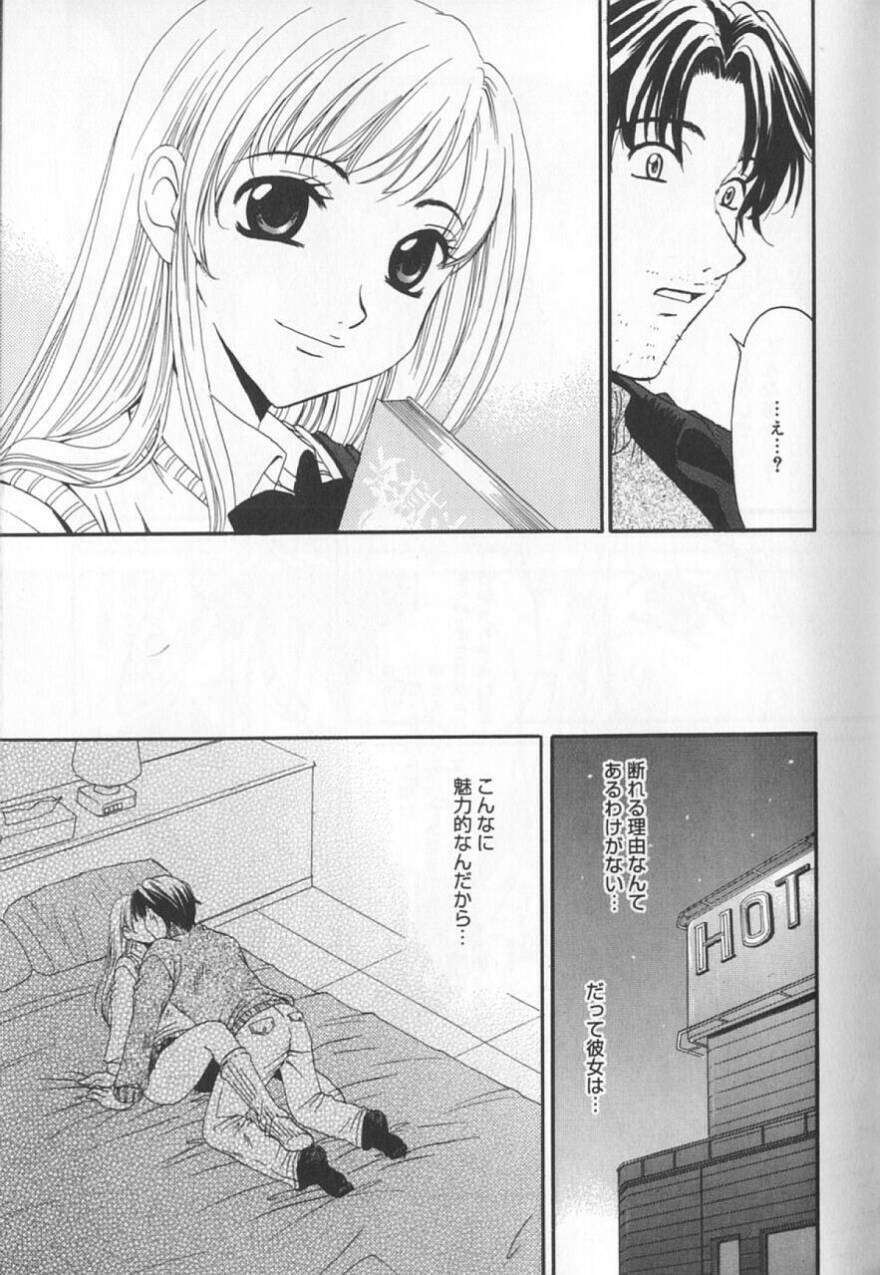 [Gotoh Akira] 21 Ji no Onna ~Newscaster Katsuki Miki~ 2 page 173 full