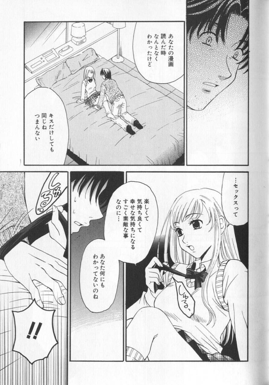 [Gotoh Akira] 21 Ji no Onna ~Newscaster Katsuki Miki~ 2 page 175 full