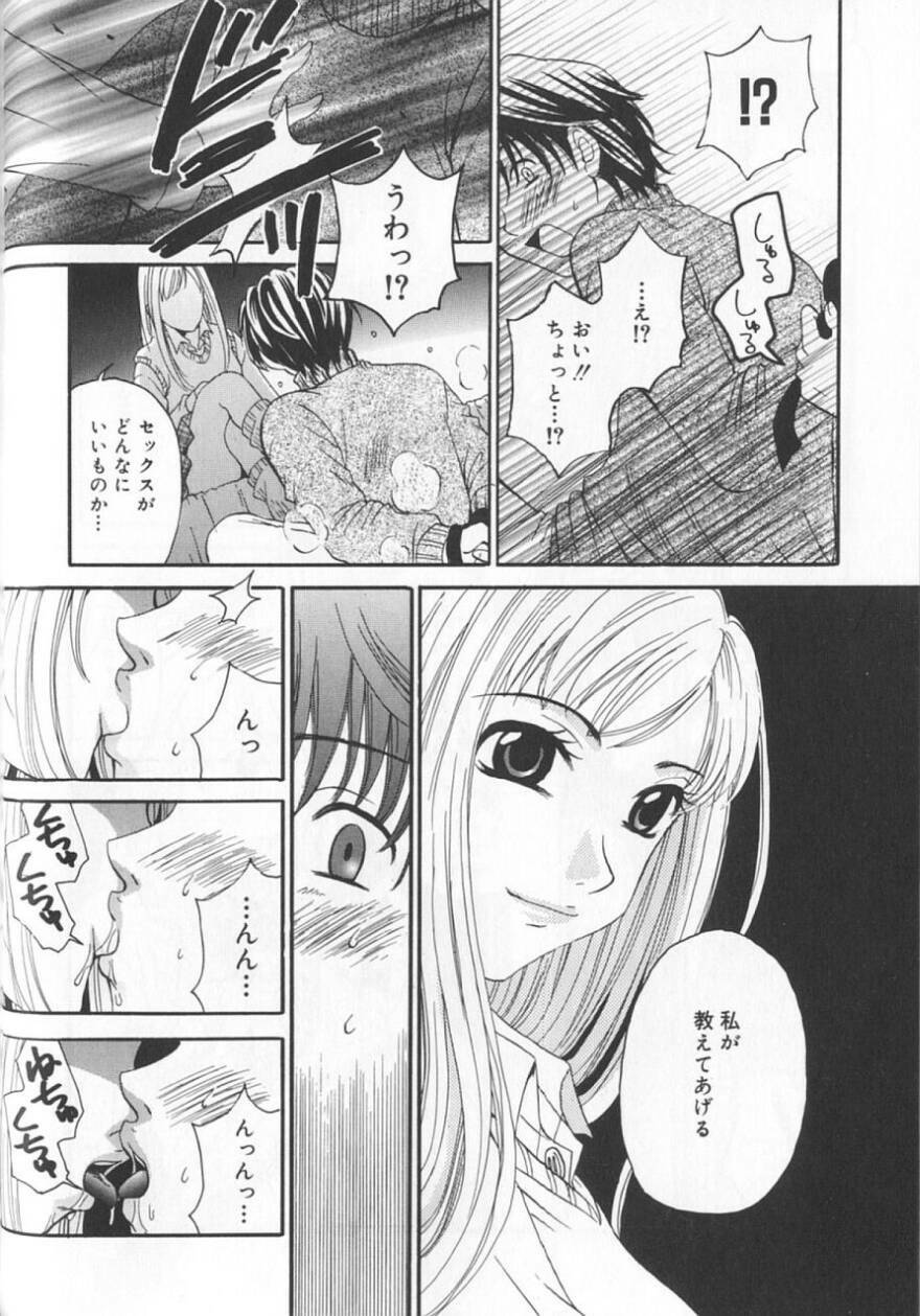 [Gotoh Akira] 21 Ji no Onna ~Newscaster Katsuki Miki~ 2 page 176 full