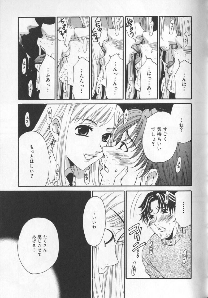 [Gotoh Akira] 21 Ji no Onna ~Newscaster Katsuki Miki~ 2 page 177 full