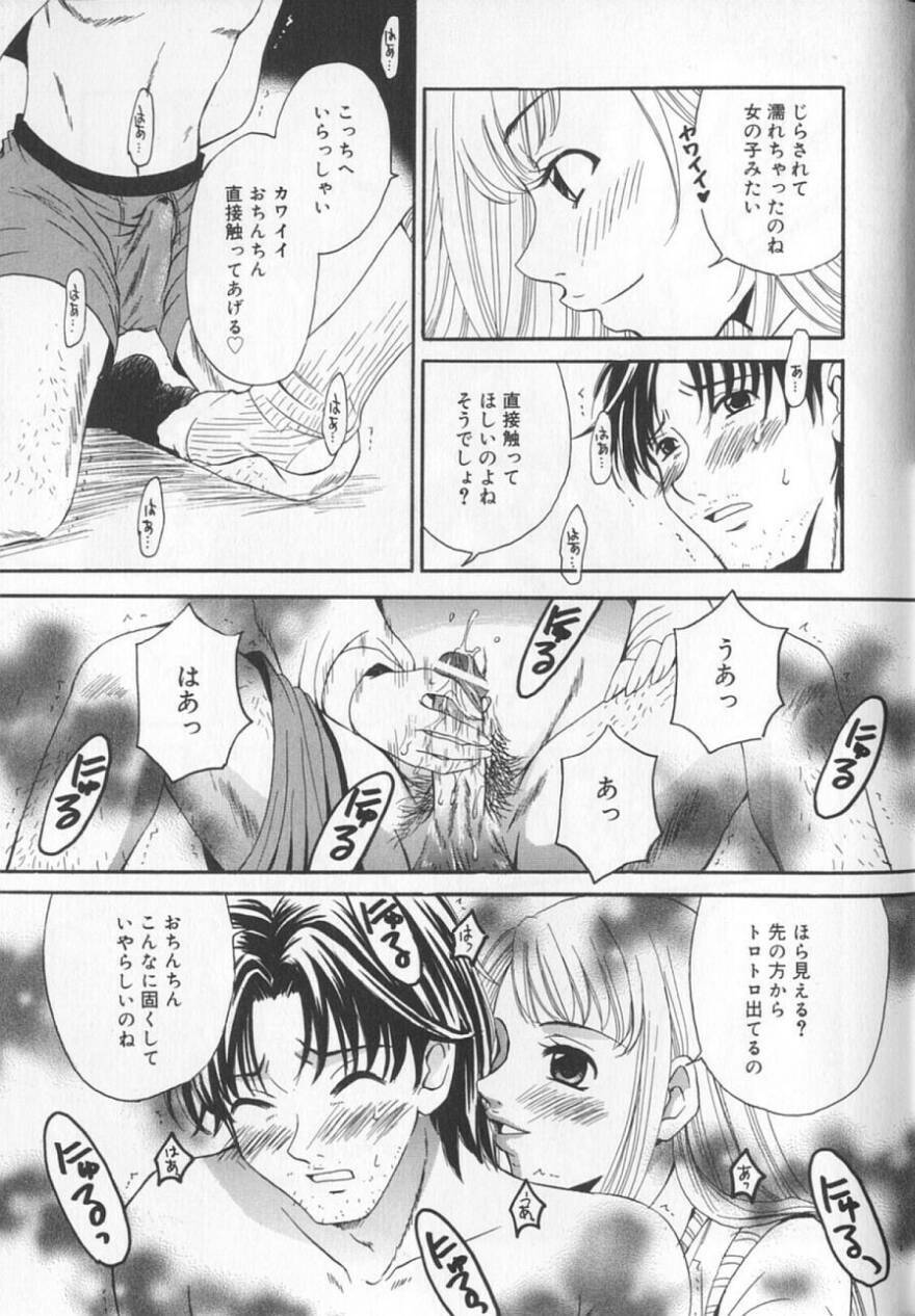 [Gotoh Akira] 21 Ji no Onna ~Newscaster Katsuki Miki~ 2 page 179 full