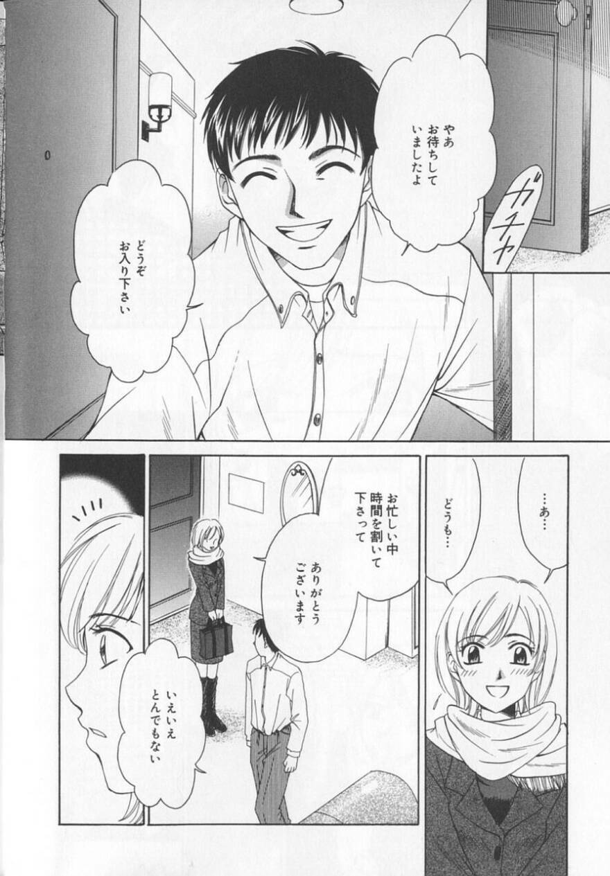 [Gotoh Akira] 21 Ji no Onna ~Newscaster Katsuki Miki~ 2 page 18 full