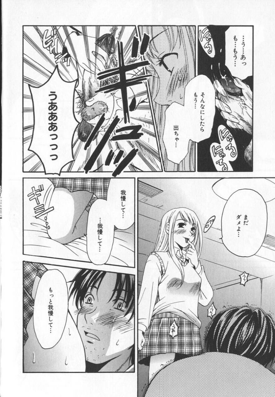 [Gotoh Akira] 21 Ji no Onna ~Newscaster Katsuki Miki~ 2 page 180 full