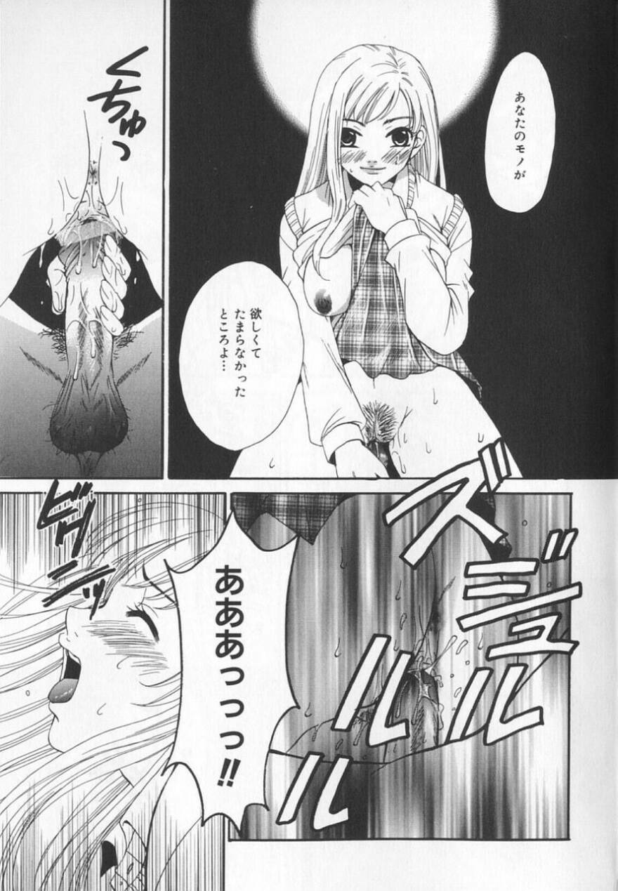 [Gotoh Akira] 21 Ji no Onna ~Newscaster Katsuki Miki~ 2 page 183 full