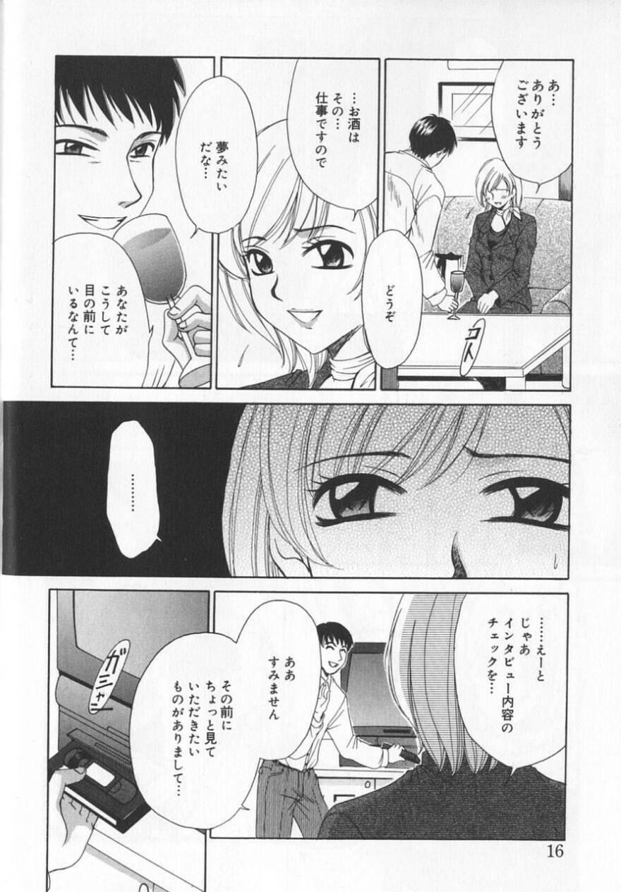 [Gotoh Akira] 21 Ji no Onna ~Newscaster Katsuki Miki~ 2 page 20 full