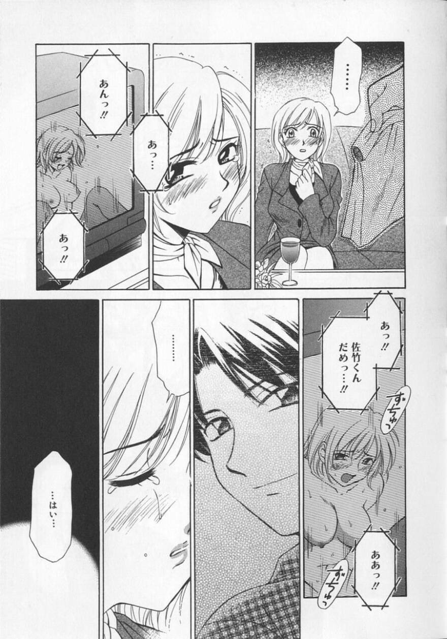 [Gotoh Akira] 21 Ji no Onna ~Newscaster Katsuki Miki~ 2 page 27 full