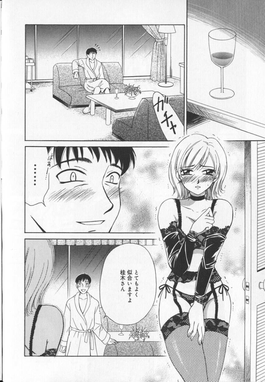 [Gotoh Akira] 21 Ji no Onna ~Newscaster Katsuki Miki~ 2 page 28 full