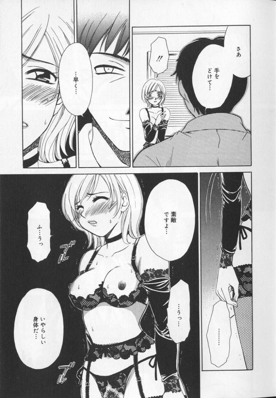 [Gotoh Akira] 21 Ji no Onna ~Newscaster Katsuki Miki~ 2 page 29 full