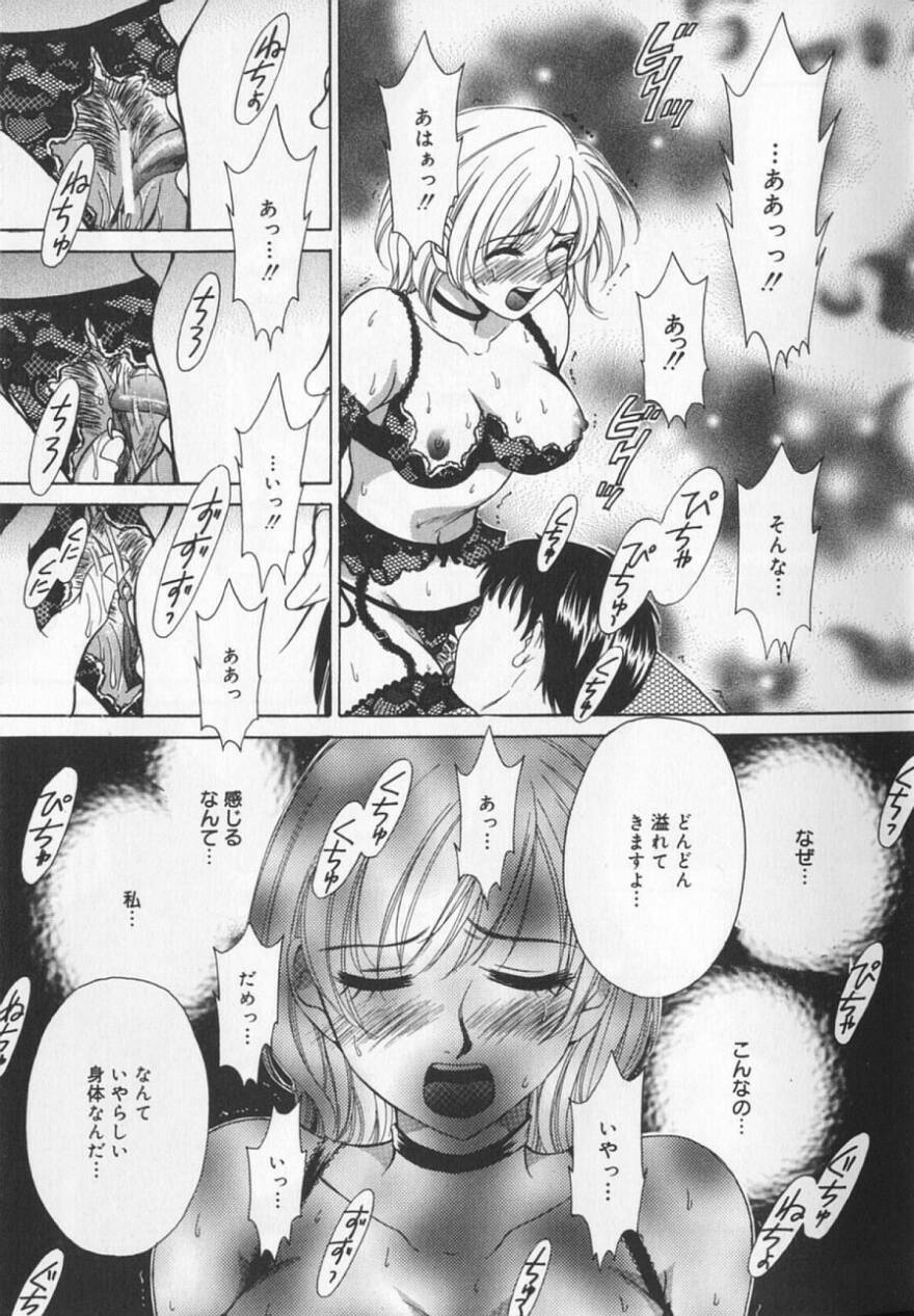 [Gotoh Akira] 21 Ji no Onna ~Newscaster Katsuki Miki~ 2 page 33 full