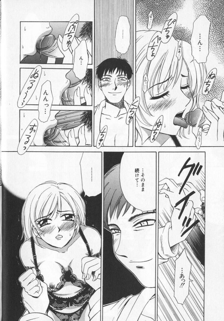 [Gotoh Akira] 21 Ji no Onna ~Newscaster Katsuki Miki~ 2 page 36 full