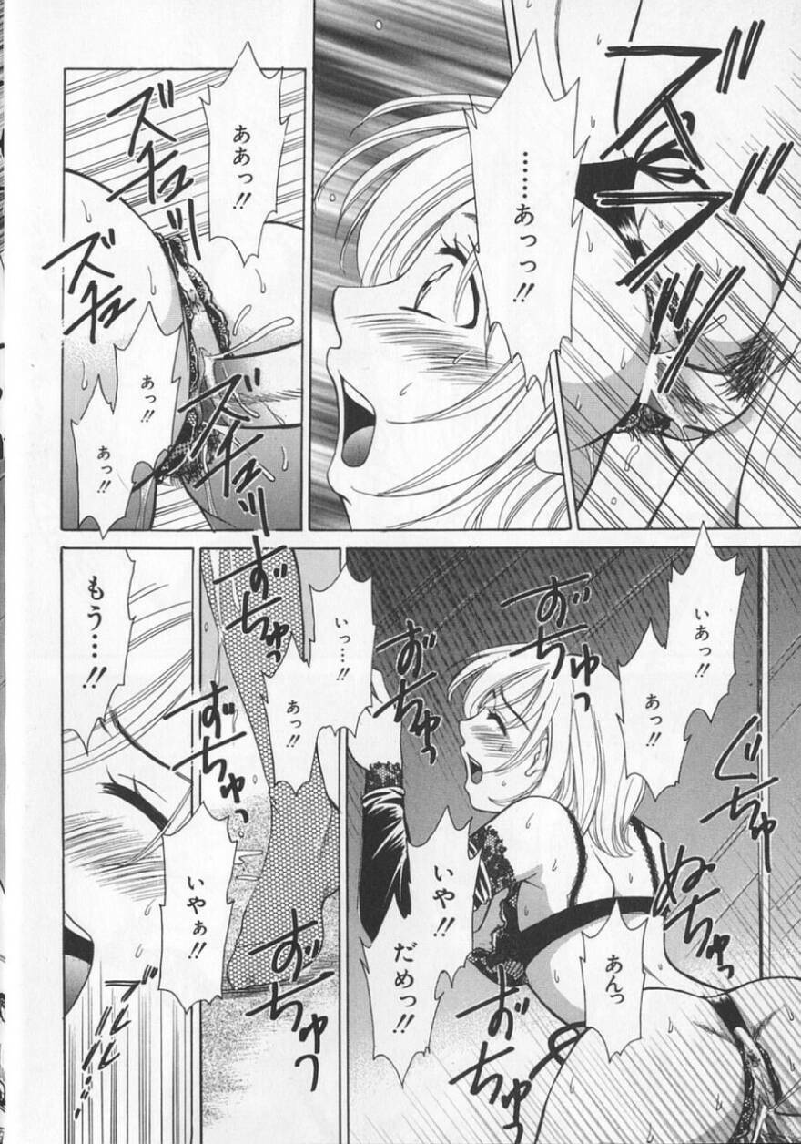 [Gotoh Akira] 21 Ji no Onna ~Newscaster Katsuki Miki~ 2 page 38 full