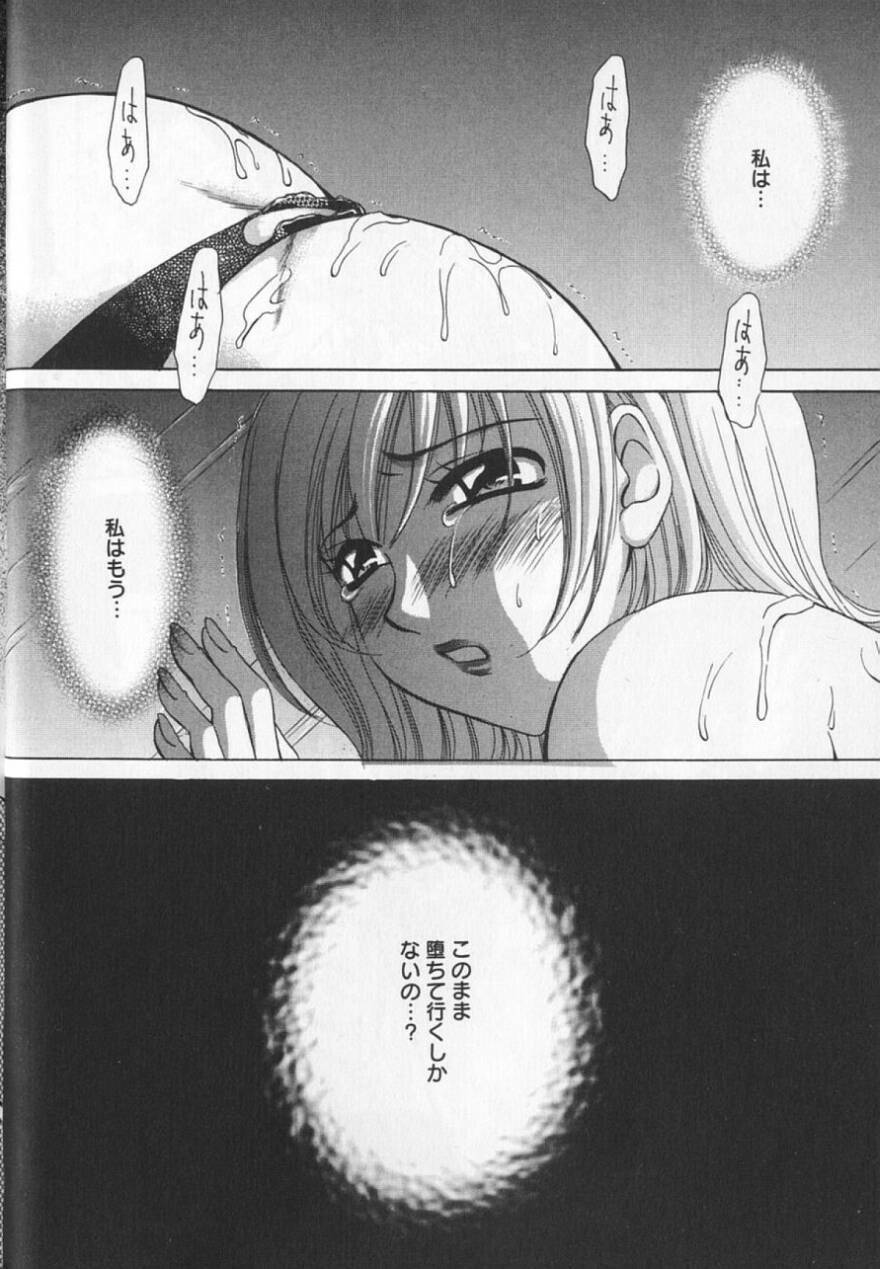 [Gotoh Akira] 21 Ji no Onna ~Newscaster Katsuki Miki~ 2 page 40 full