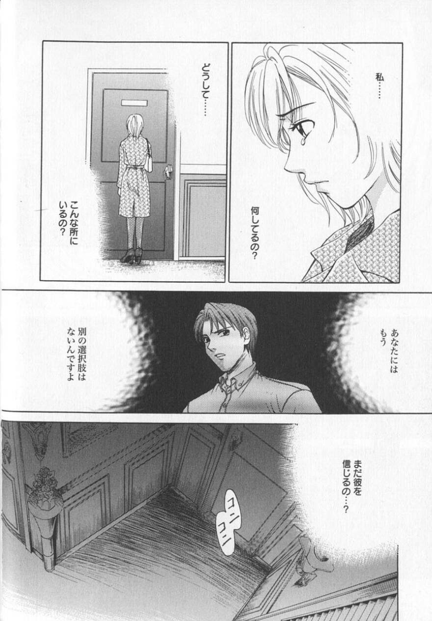 [Gotoh Akira] 21 Ji no Onna ~Newscaster Katsuki Miki~ 2 page 48 full