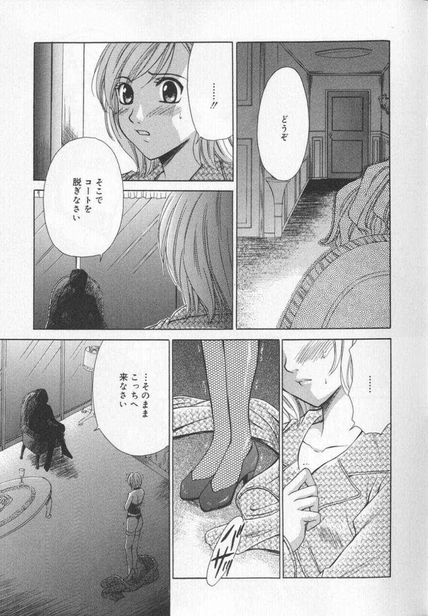 [Gotoh Akira] 21 Ji no Onna ~Newscaster Katsuki Miki~ 2 page 49 full