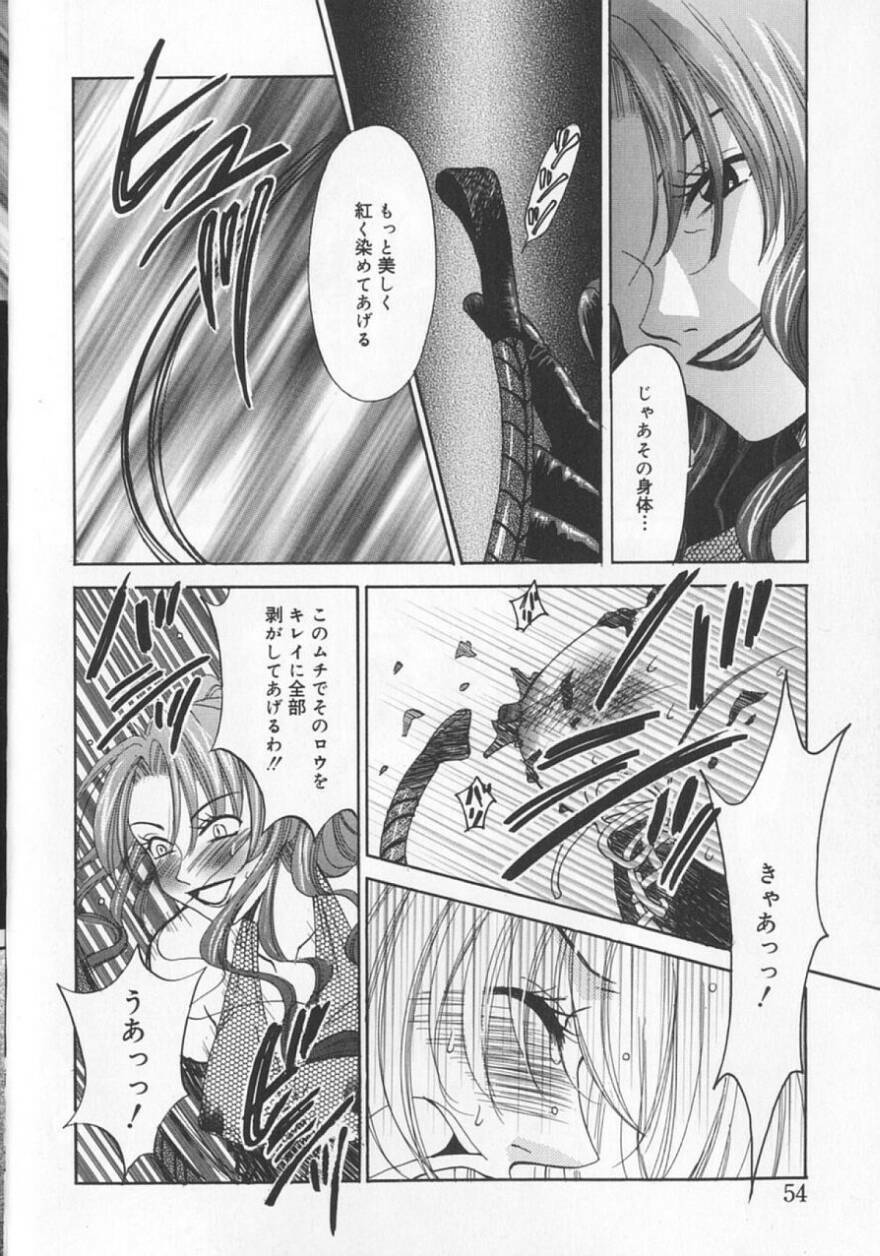 [Gotoh Akira] 21 Ji no Onna ~Newscaster Katsuki Miki~ 2 page 58 full