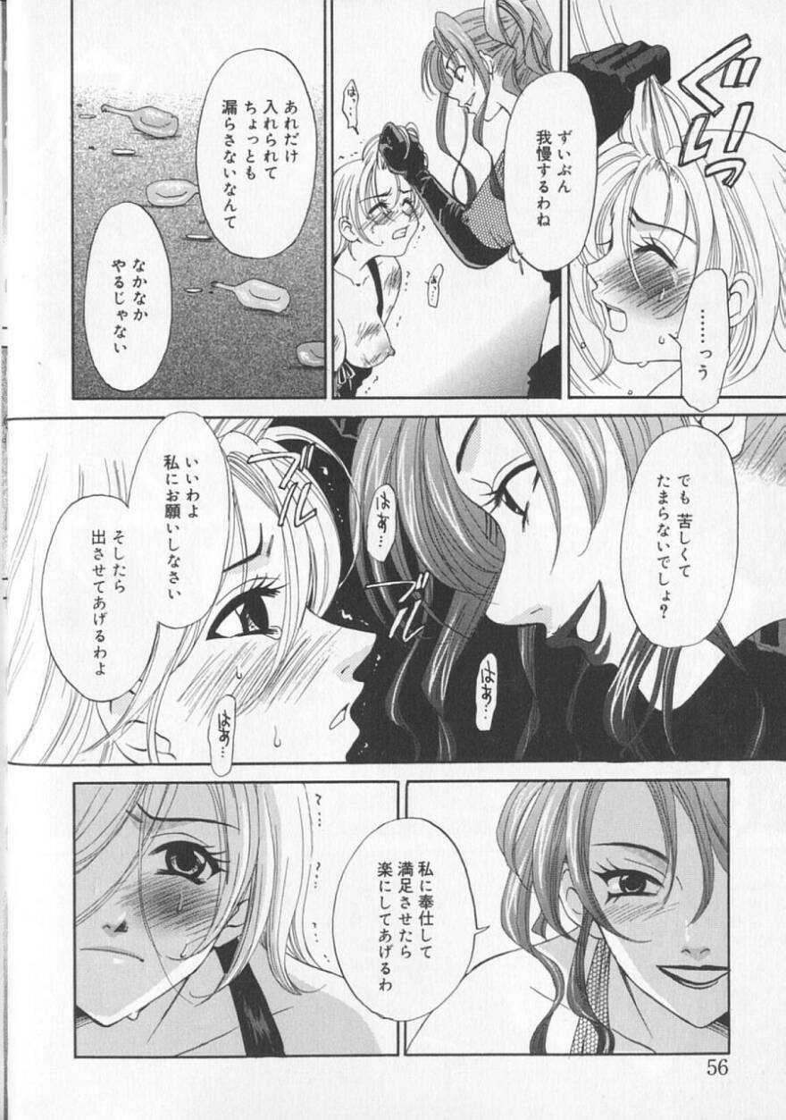 [Gotoh Akira] 21 Ji no Onna ~Newscaster Katsuki Miki~ 2 page 60 full