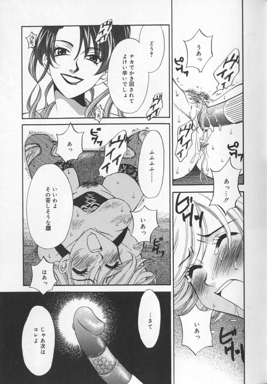 [Gotoh Akira] 21 Ji no Onna ~Newscaster Katsuki Miki~ 2 page 63 full