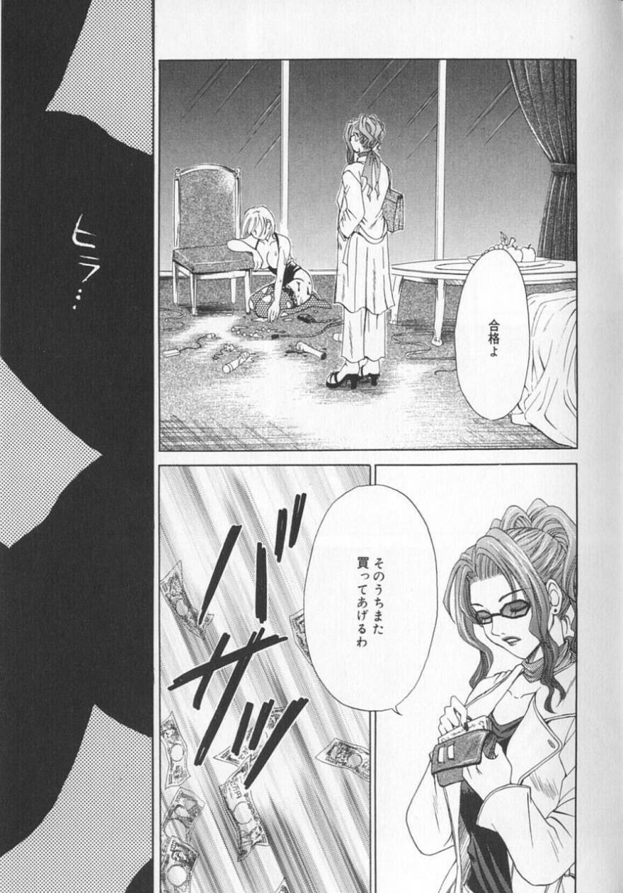 [Gotoh Akira] 21 Ji no Onna ~Newscaster Katsuki Miki~ 2 page 67 full