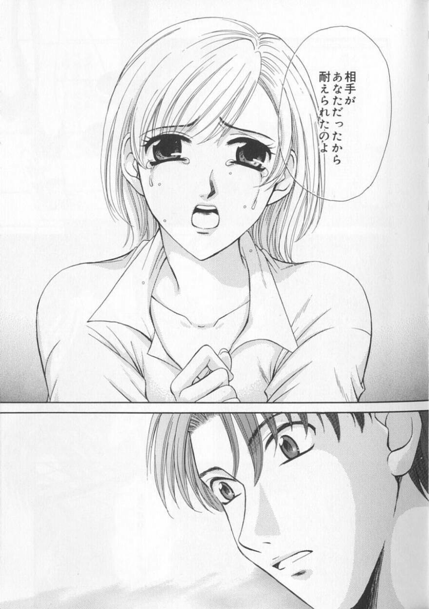 [Gotoh Akira] 21 Ji no Onna ~Newscaster Katsuki Miki~ 2 page 75 full