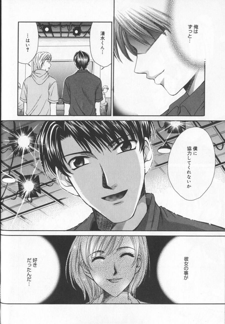 [Gotoh Akira] 21 Ji no Onna ~Newscaster Katsuki Miki~ 2 page 84 full