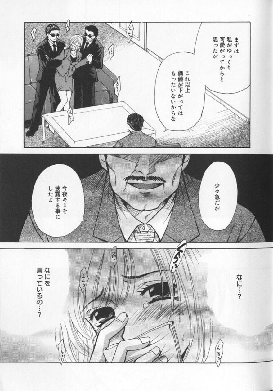 [Gotoh Akira] 21 Ji no Onna ~Newscaster Katsuki Miki~ 2 page 89 full