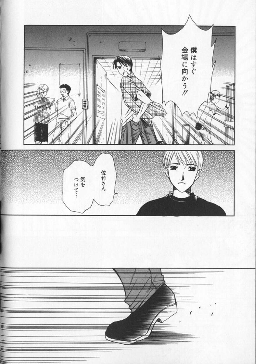 [Gotoh Akira] 21 Ji no Onna ~Newscaster Katsuki Miki~ 2 page 96 full