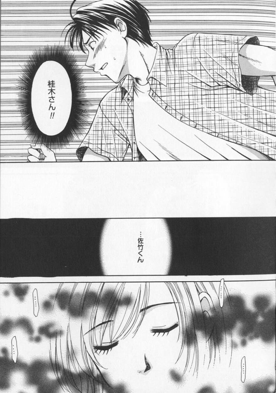 [Gotoh Akira] 21 Ji no Onna ~Newscaster Katsuki Miki~ 2 page 97 full