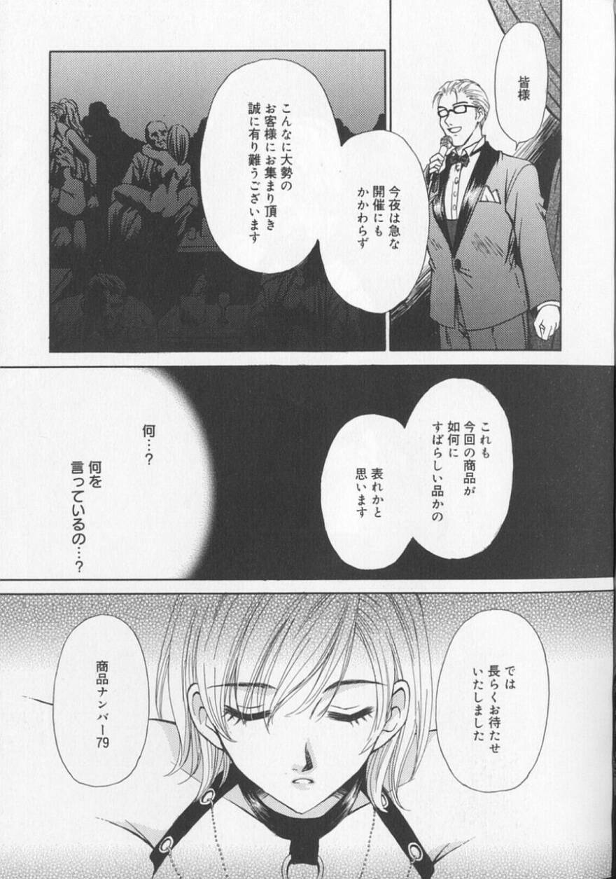 [Gotoh Akira] 21 Ji no Onna ~Newscaster Katsuki Miki~ 2 page 99 full